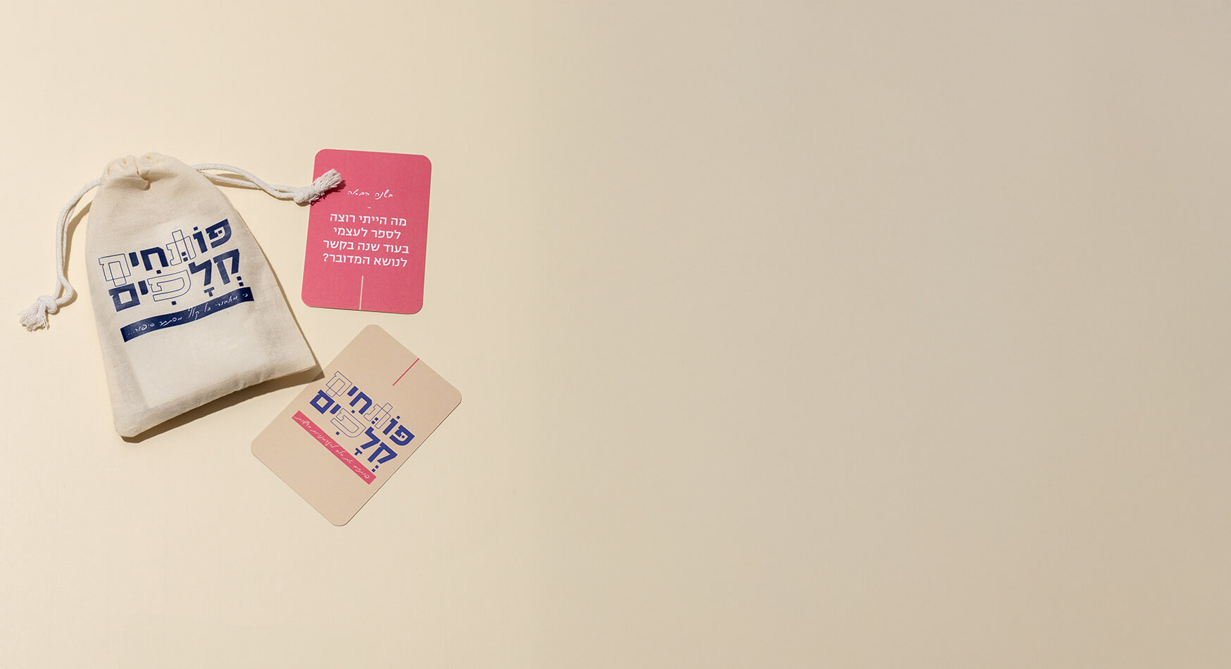 open-cards-2